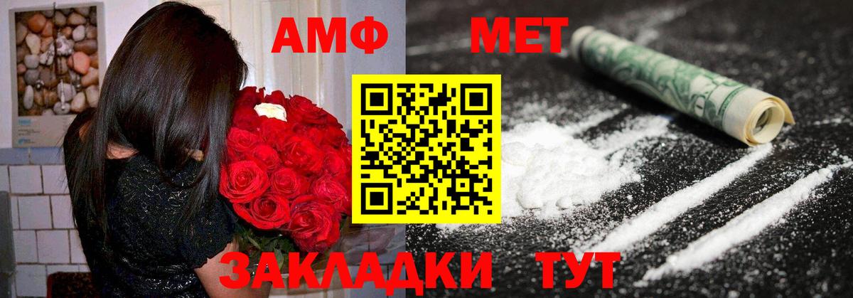Амфетамин  Amphetamine 98%  Вход с VPN  Лангепас 
