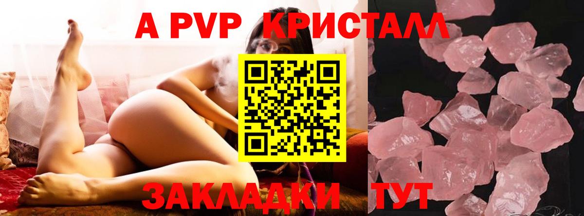A PVP крисы CK Лангепас