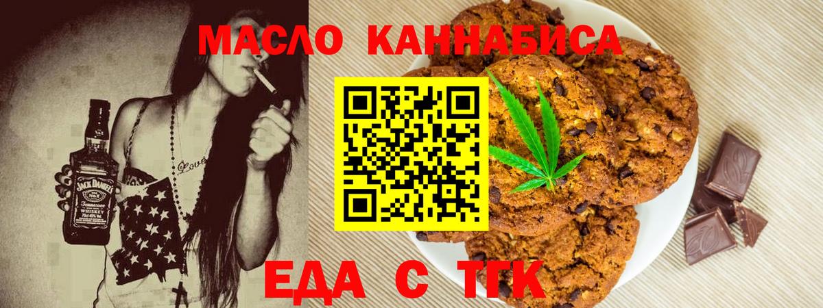 Cannafood марихуана  Лангепас 