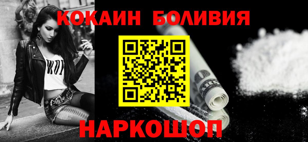 Cocaine  COCAIN Fish Scale  Лангепас  Кокаин 97% 