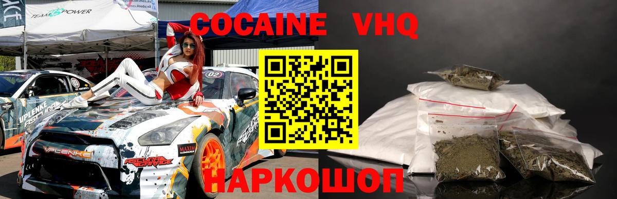 Cocaine Перу Лангепас