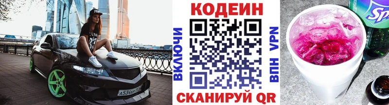 где можно купить наркотик  Лангепас  Кодеиновый сироп Lean напиток Lean (лин) 