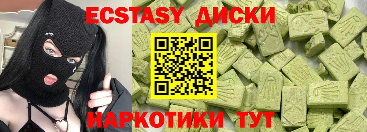 Ecstasy 250 мг Лангепас