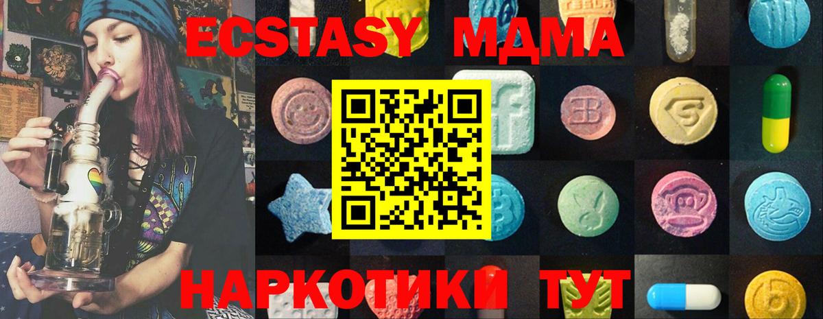 Лангепас  Экстази XTC  ЭКСТАЗИ Дубай  Ecstasy  ссылка на мегу онион  Вход с VPN 