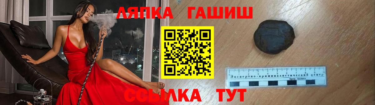 ГАШ гашик Лангепас