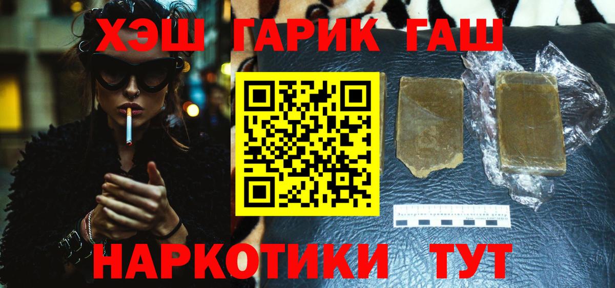 ГАШ Premium Лангепас