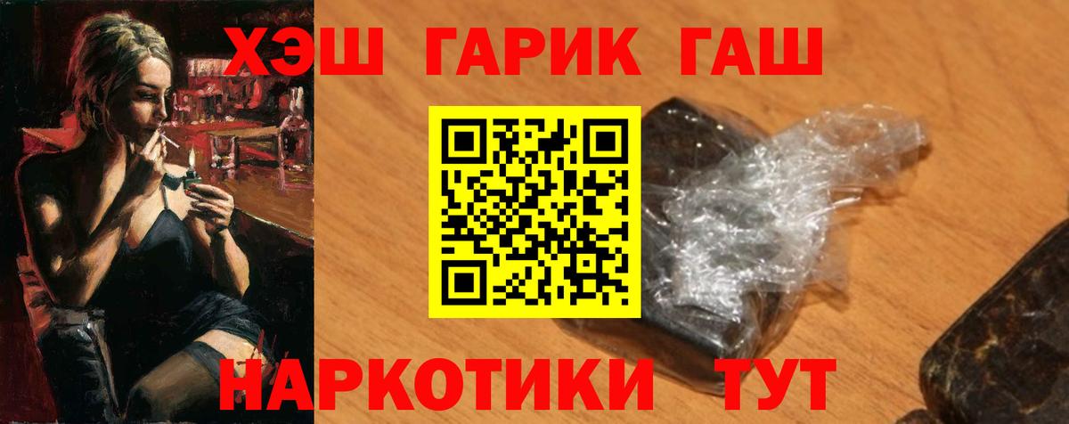 ГАШИШ убойный  Гашиш Premium  Лангепас 