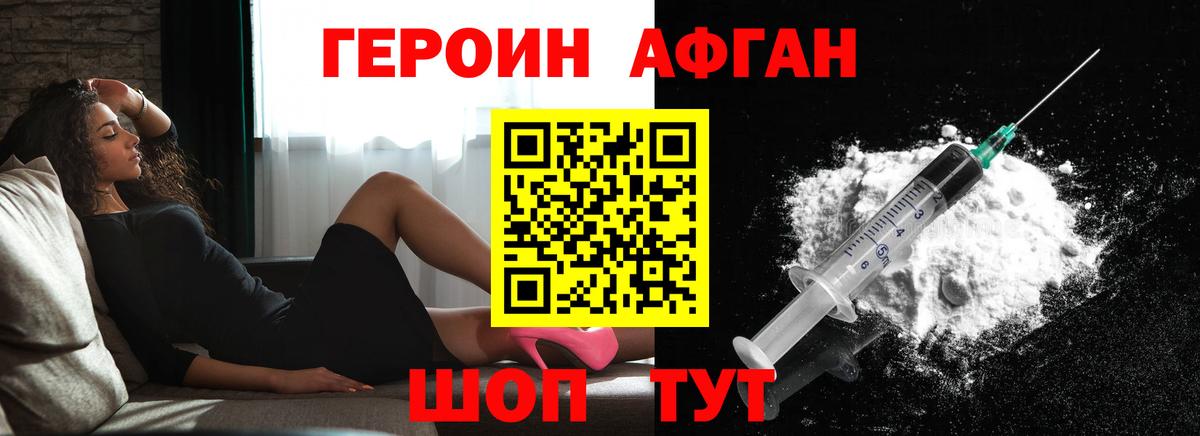 ГЕРОИН VHQ Лангепас