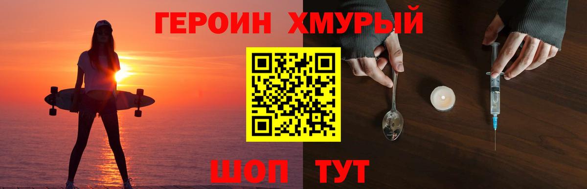 Лангепас  Героин белый  Вход с VPN 