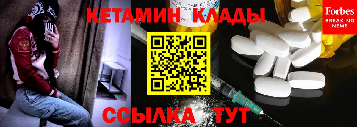 Лангепас  Кетамин ketamine  Вход с VPN  Кетамин ketamine 