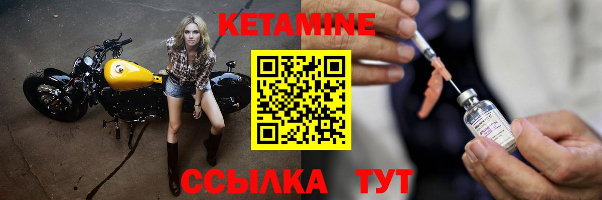 КЕТАМИН VHQ Лангепас