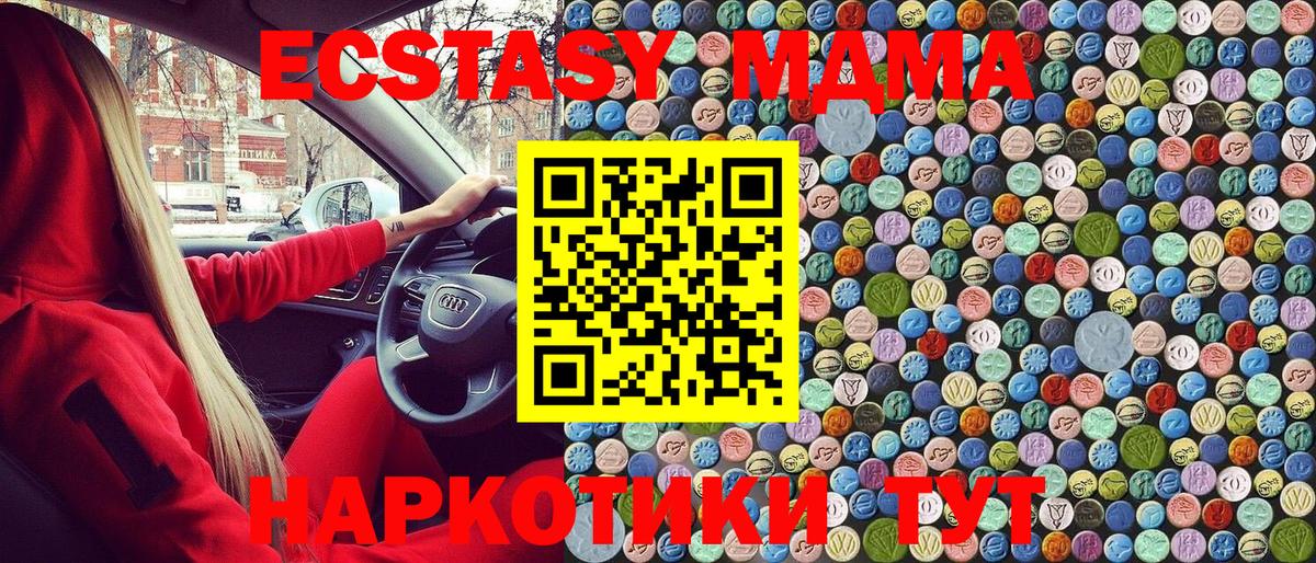 Лангепас  МДМА  МДМА кристаллы  Вход с VPN  MDMA молли 