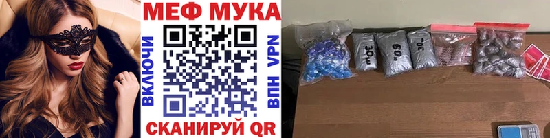 Меф мяу мяу кристаллы Лангепас