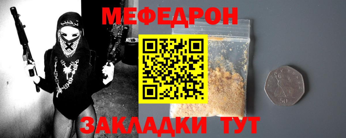 Меф мяу мяу  МЕФ mephedrone  Лангепас  Вход с VPN 