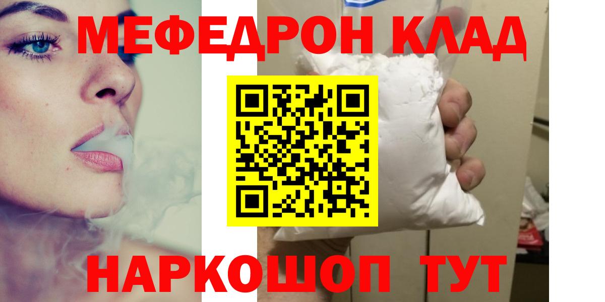 МЕФ  Лангепас  МЕФ VHQ  цены   Мефедрон VHQ 