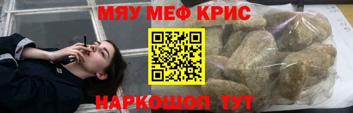 МЕФ мука Лангепас