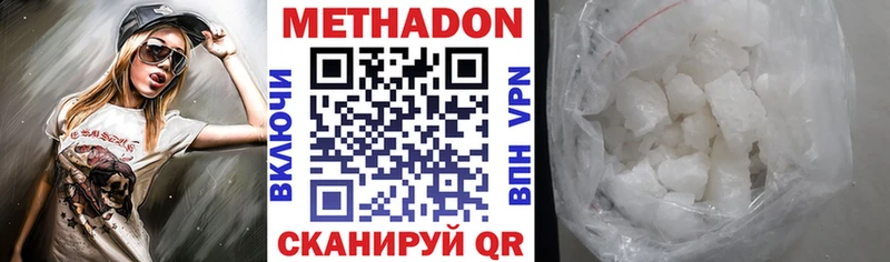 что такое наркотик Лангепас МЕТАДОН белоснежный