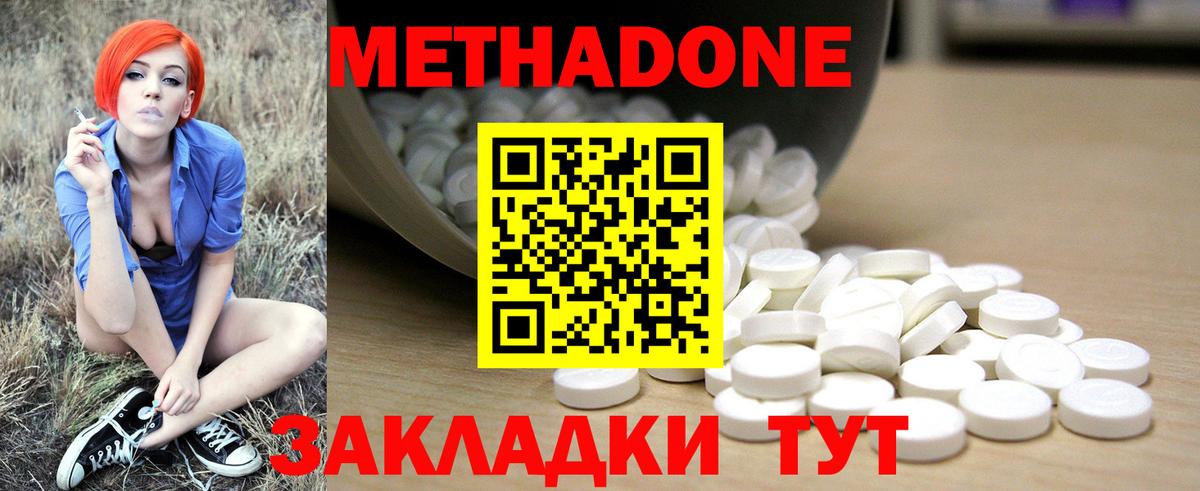 МЕТАДОН VHQ Лангепас