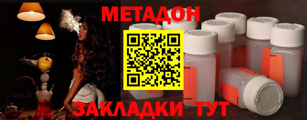 Лангепас  МЕТАДОН мёд  Метадон VHQ  omg ссылки  Вход с VPN 