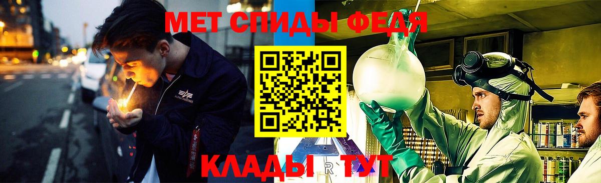 Метамфетамин пудра Лангепас