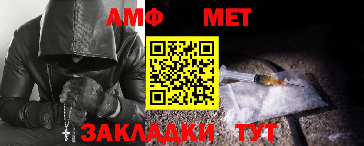 Лангепас  Первитин Methamphetamine  Вход с VPN 
