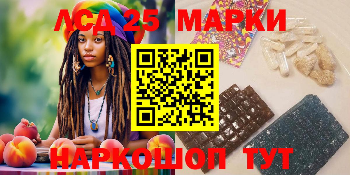 Лангепас  Наркотические марки 1,8мг  Вход с VPN 