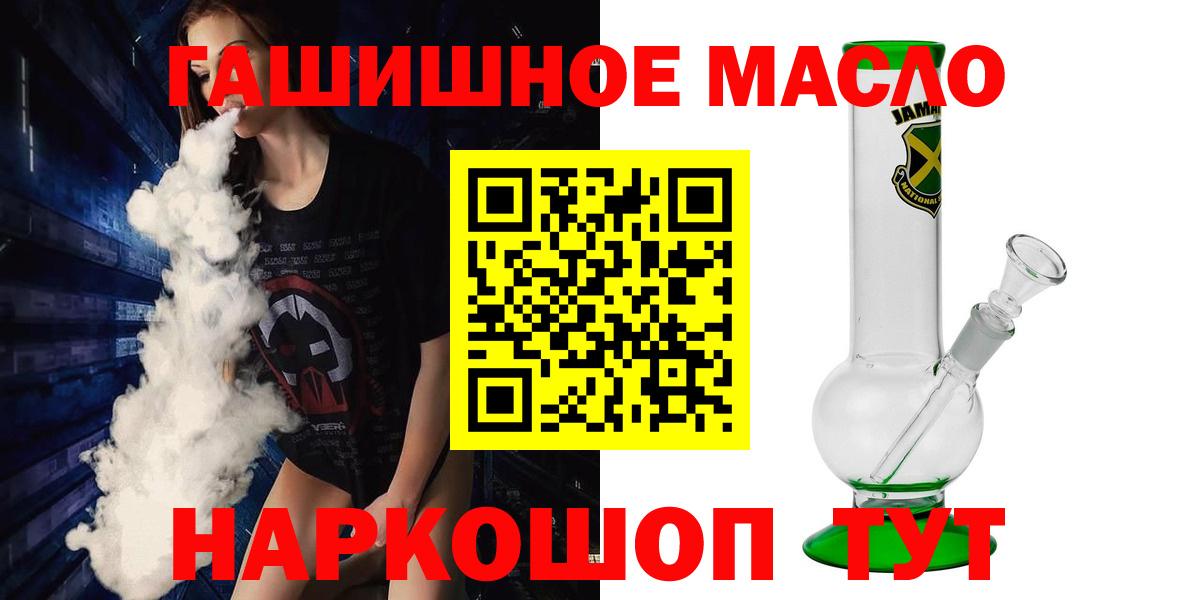 Дистиллят ТГК гашишное масло Лангепас