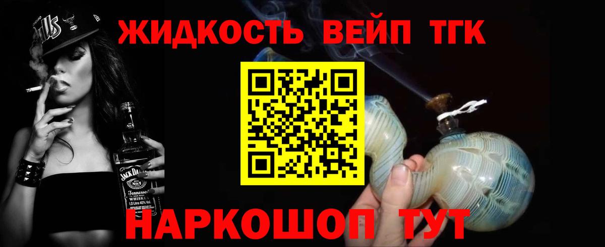 Дистиллят ТГК THC oil  хочу наркоту  Дистиллят ТГК вейп с тгк  Лангепас 