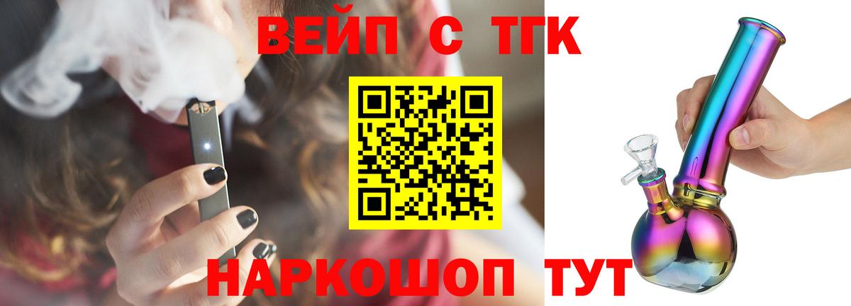 Дистиллят ТГК жижа  blacksprut   Лангепас  Вход с VPN 