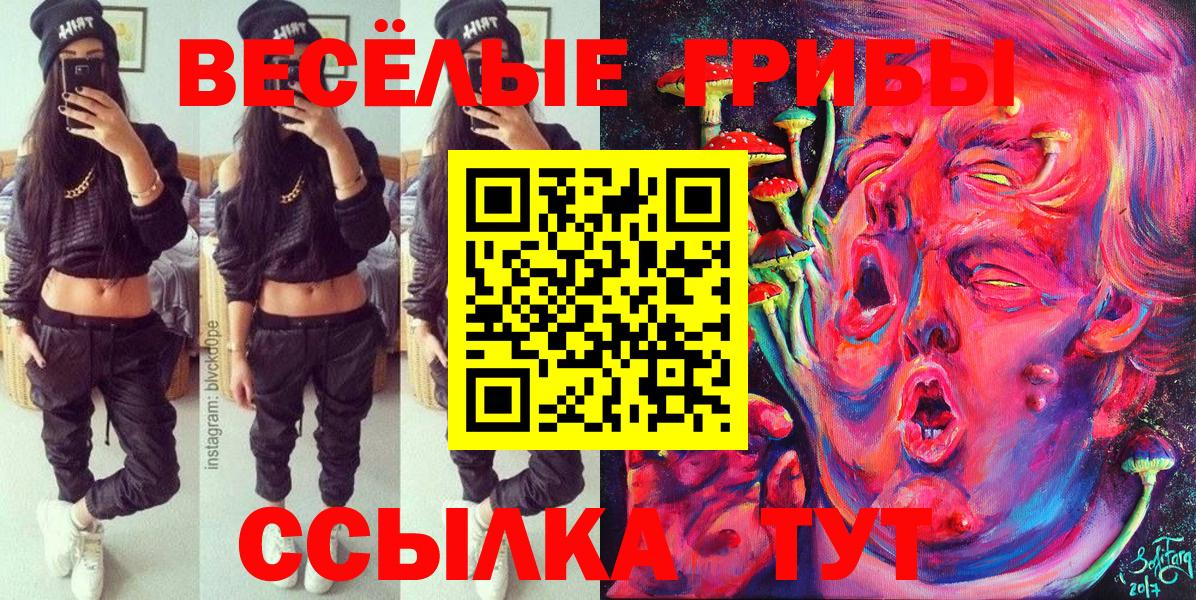 Галлюциногенные грибы Cubensis Лангепас